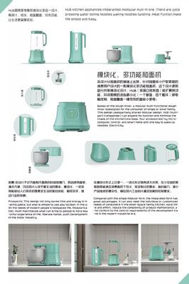 武漢輕工大學(xué)藝術(shù)與傳媒學(xué)院2016級(jí)產(chǎn)品設(shè)計(jì)專業(yè)產(chǎn)品開(kāi)發(fā)設(shè)計(jì)課程展