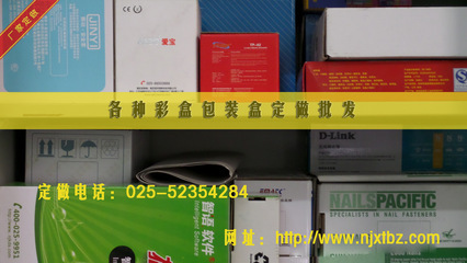 【廠家定做瓦楞彩盒 小批量日用品彩盒紙盒 輕工產品彩盒折疊紙盒】價格,廠家,圖片,紙盒,南京祥泰包裝-