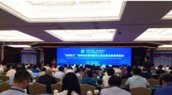 ccn中商出席 智慧輕工 高峰論壇暨中國輕工業(yè)百強企業(yè)頒獎盛典